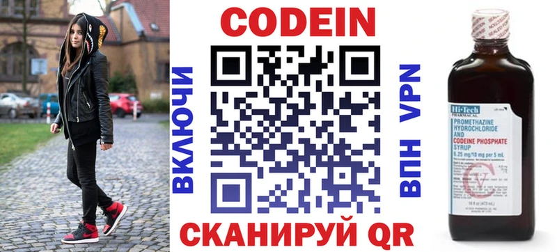 Кодеин Purple Drank  Западная Двина 