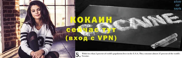 кокаин Верея
